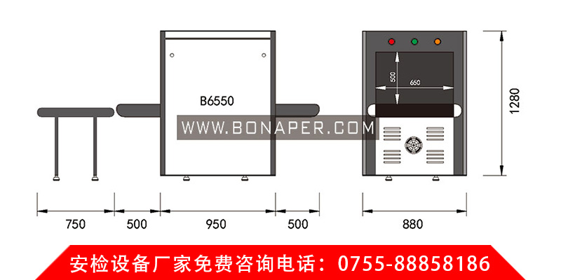 6550安檢機尺寸規(guī)格